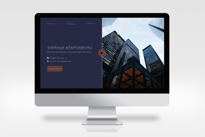 Элитные апартаменты