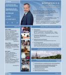 Вахромов Е.Е.
