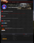 Клан WoT "Союз Нерушимых"