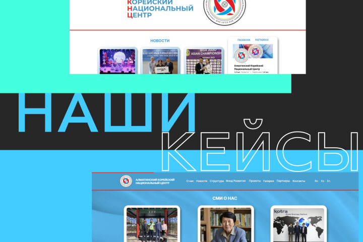 Сайт Алматинского Корейского национального центра