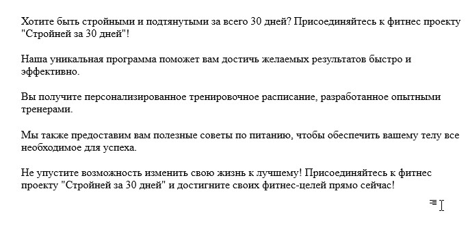 РЕКЛАМНЫЙ ПОСТ