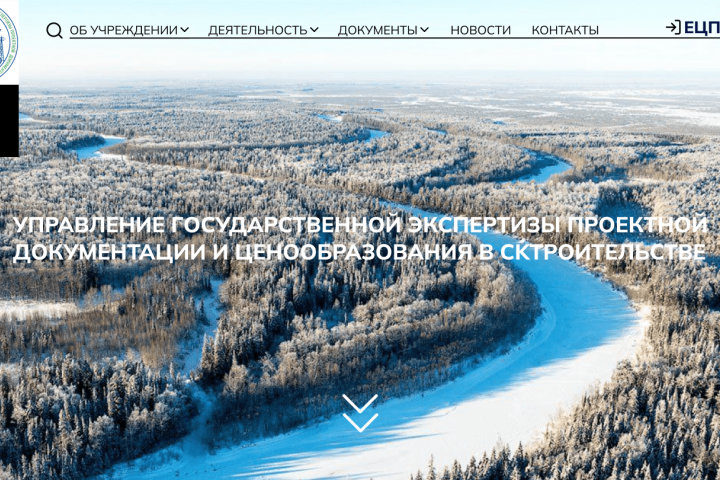 Главная страница корпоративного сайта для компании из Югры