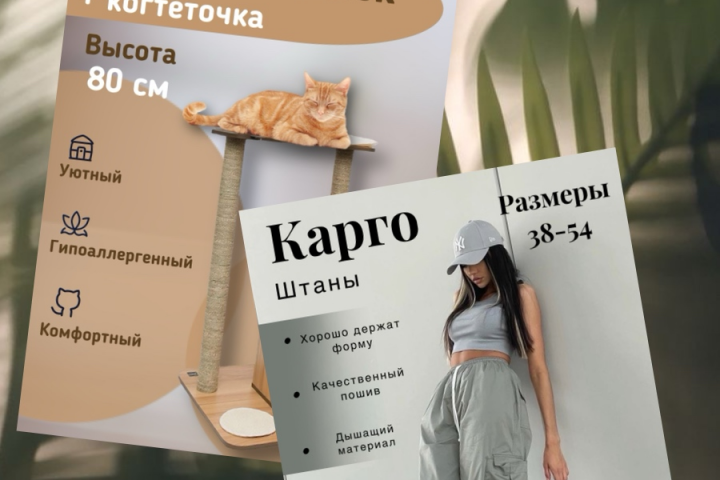 Инфографика
