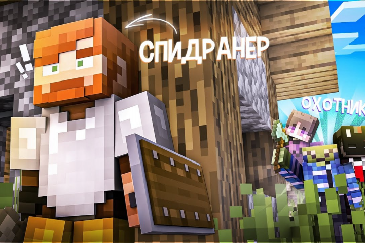 видео КТО БЫСТРЕЕ ЗАСПИДРАНИТ МАЙНКРАФТ, НО...