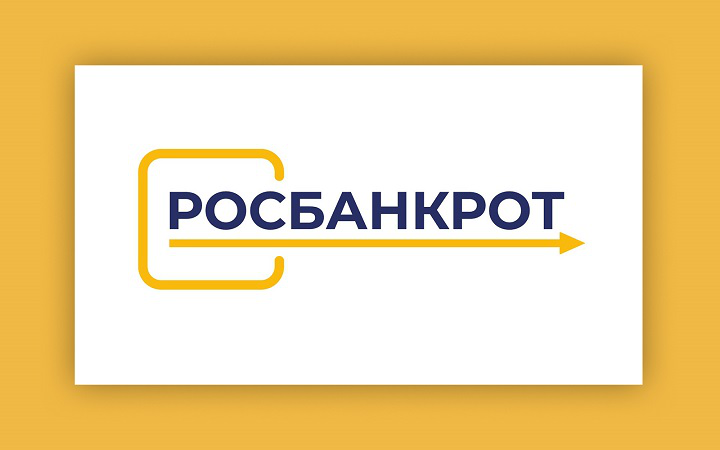 Победа в конкурсе - Росбанкрот