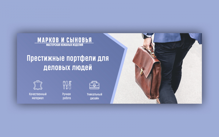 Обложка для Facebook - Мастерская