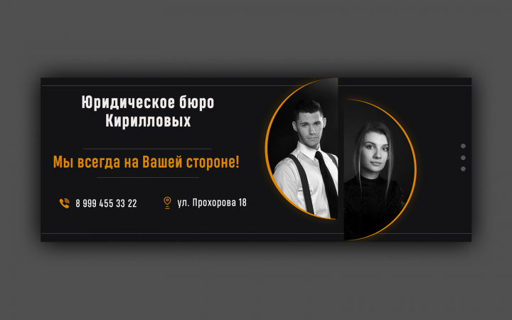 Обложка для Facebook - Юристы