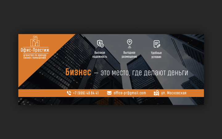 Обложка для Facebook - Недвижимость