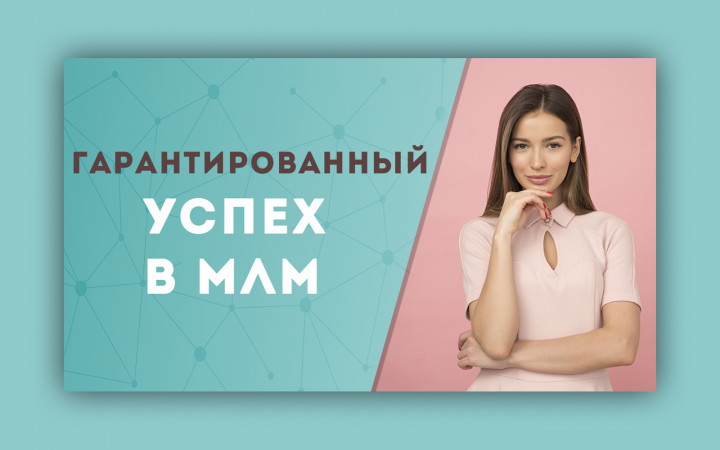 Превью к видео на канале Youtube