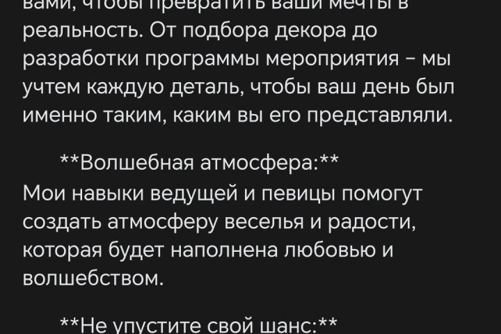Написание продающего текста