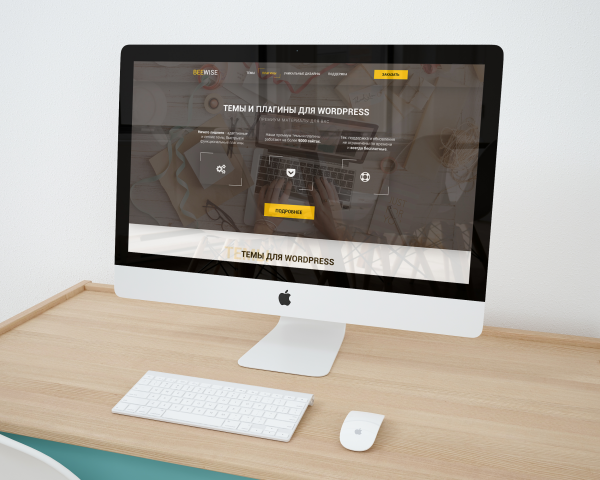 Сайт по продаже плагинов и тем для WordPress