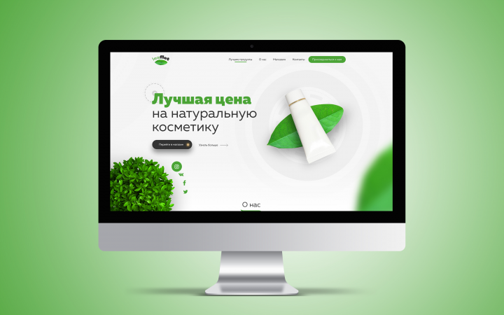 Leaflet - производитель натуральной косметики