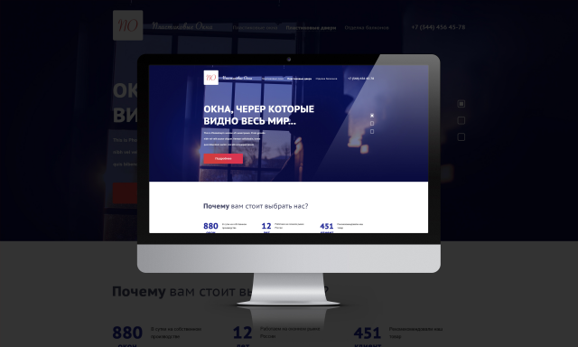 Landing Page по продаже пластиковых окон