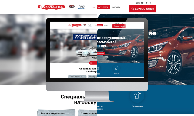 КаИКЛАБ сервис обслуживания автомобилей