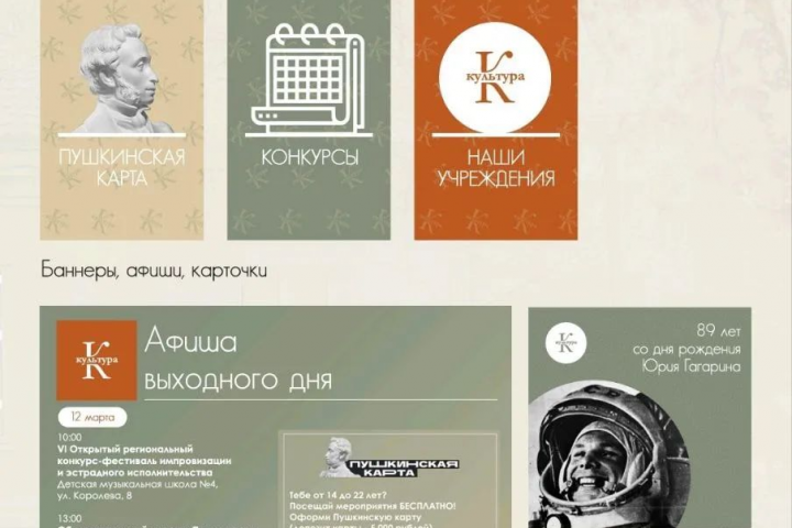 Оформление соцсетей, меню, посты