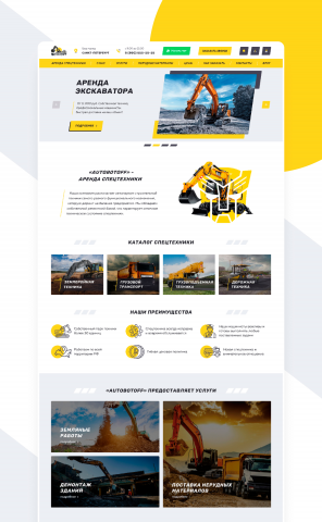 Autobotoff - аренда спецтехники