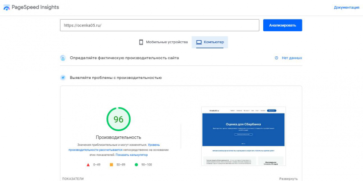 Разработка сайта оценочной компании