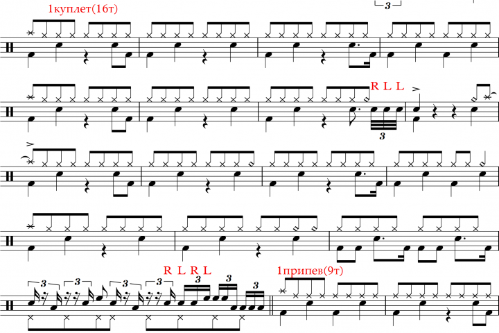 Партия ударных песни "Kingdom Come - What Love Can Be"