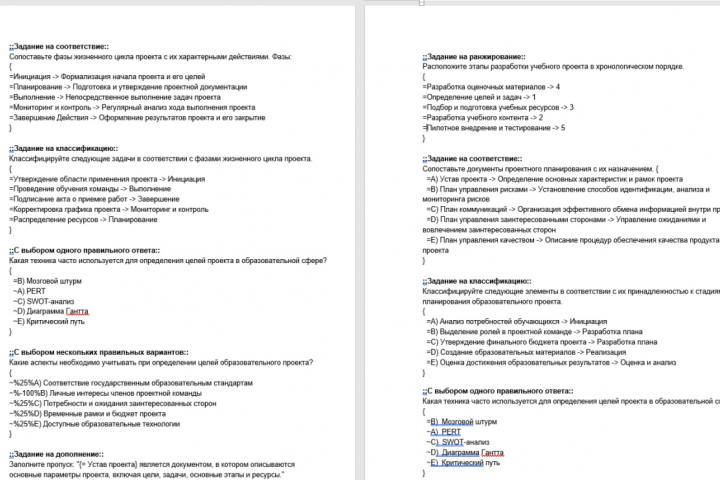 Работа в Moodle