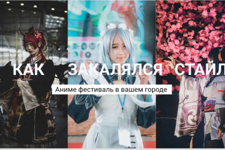 Как закалялся stily