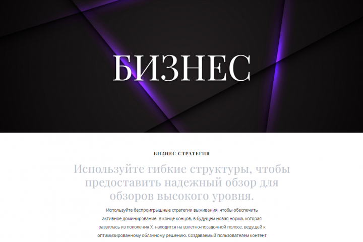 ГОТОВЫЙ САЙТ С КРАСИВЫМ ДИЗАЙНОМ | ЛЕНДИНГ