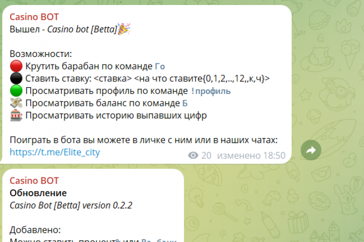 телеграм-бот