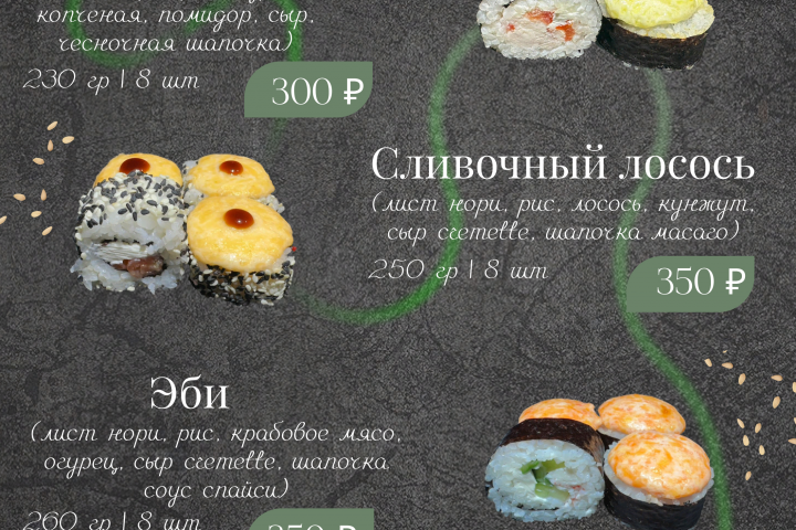 Разработка меню для кафе