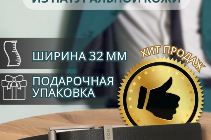 Ремень