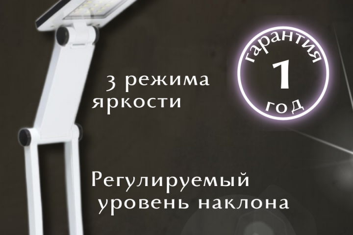 Лампа настольная
