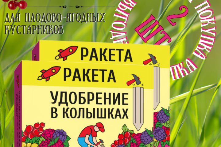 Удобрение