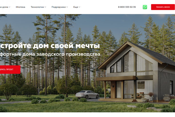 Техническая поддержка сайта Технониколь