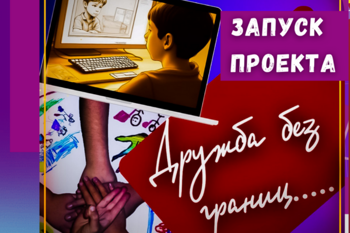 На связи со всем миром