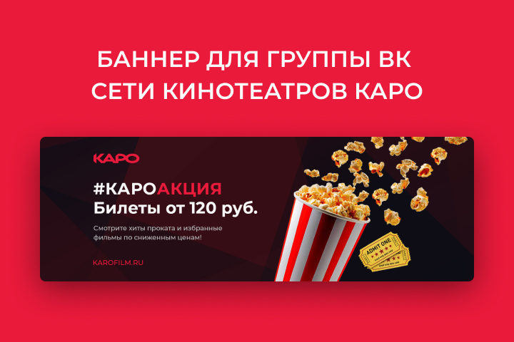 Баннер для группы ВК