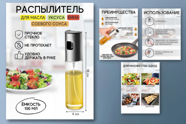 Инфографика для маркетплейсов