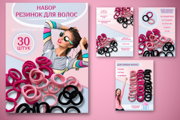 Инфографика для маркетплейсов