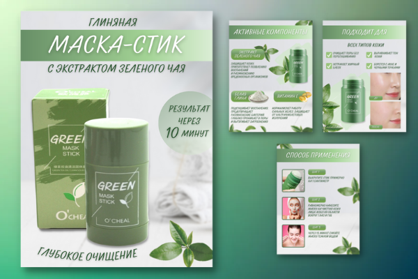 Инфографика для маркетплейсов