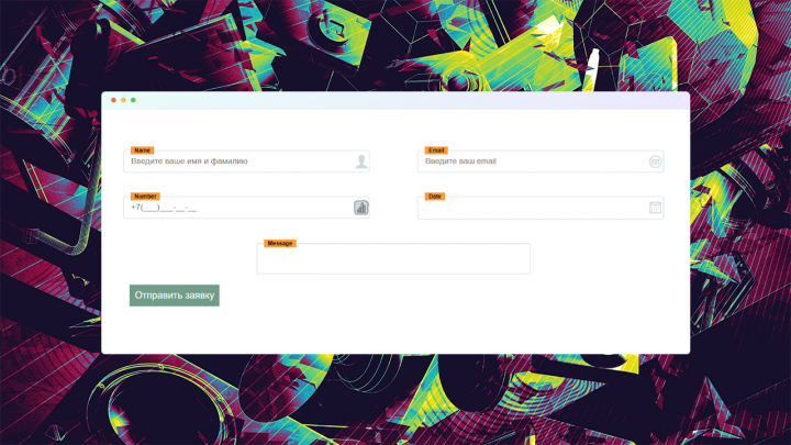 Форма регистрации