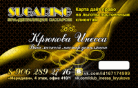 Дисконтная карта