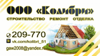 Визитка