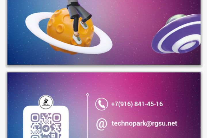 Визитка для технопарка