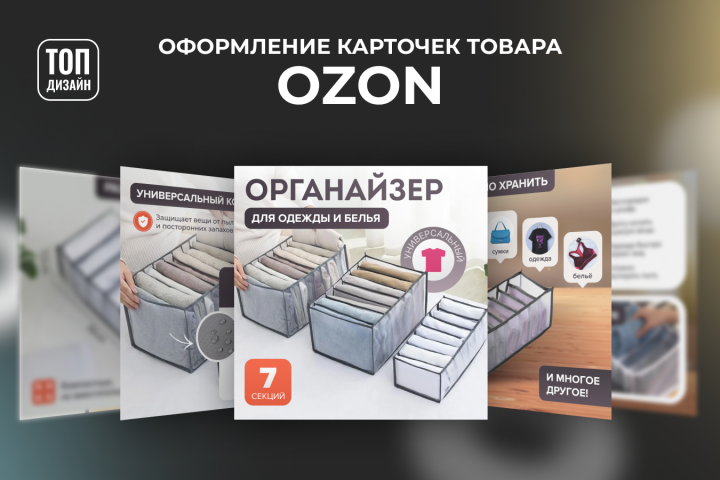 Дизайн для карточек Wildberries, Ozon и др.