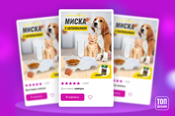 Дизайн для карточек Wildberries, Ozon и др.