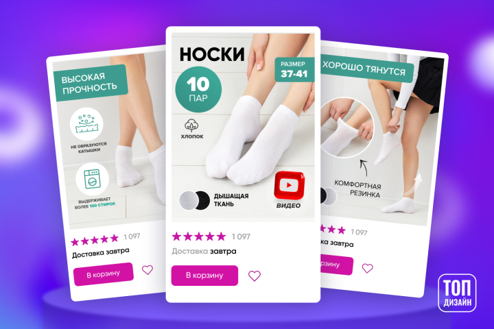 Дизайн для карточек Wildberries, Ozon и др.