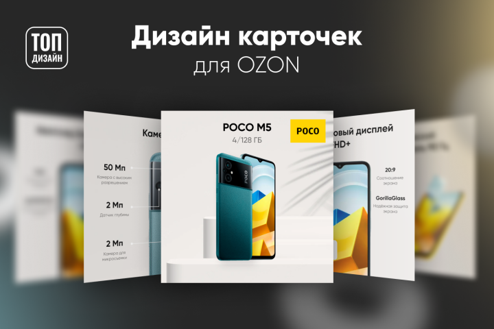 Дизайн для карточек Wildberries, Ozon и др.