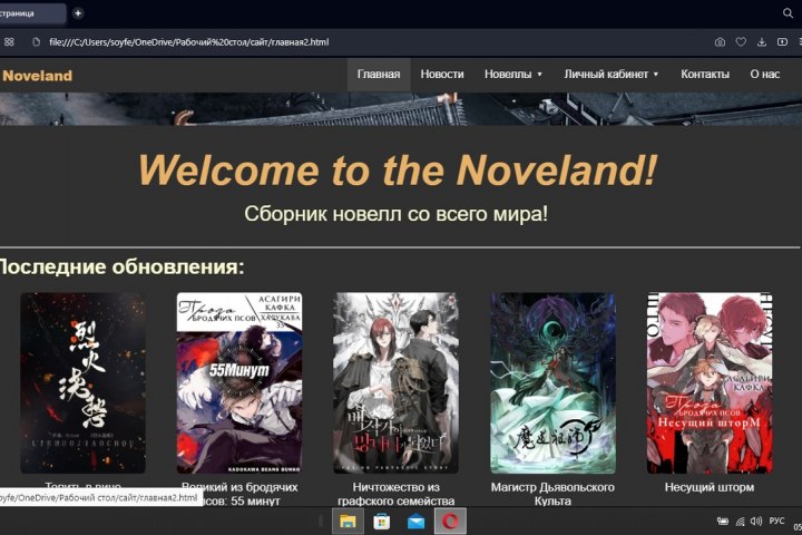 Создание сайта (html+css)