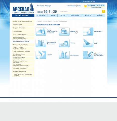 вариант страницы интернет-магазина