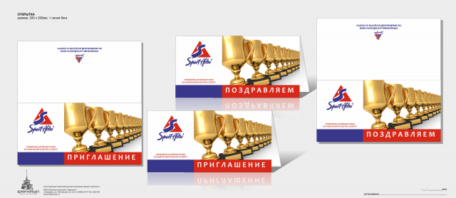 открытка