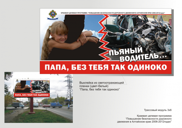 социальная реклама