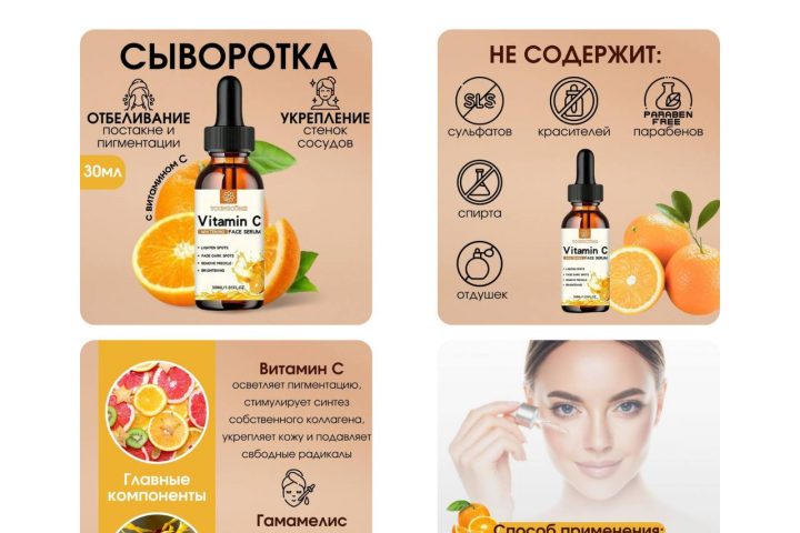 Инфографика для маркетплейсов (WB, OZON)