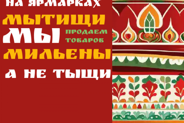 Плакат